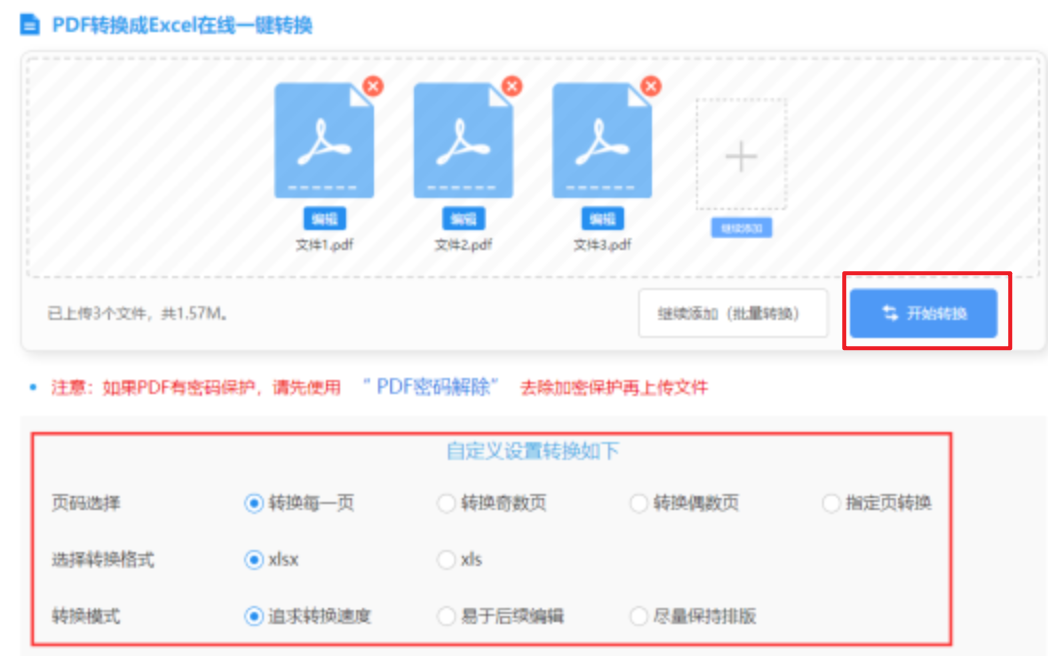 百家家乐APP下载安装官网使用讲解 - 开始转换